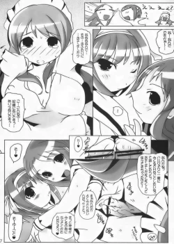 Page 6 of Haruhino