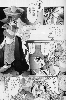 Page 30 of Zatoichi Magazine 3