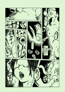 Page 20 of kikaikan 03
