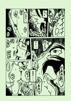 Page 21 of kikaikan 03