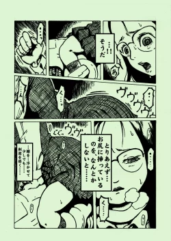 Page 6 of kikaikan 03
