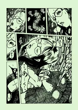 Download kikaikan 03