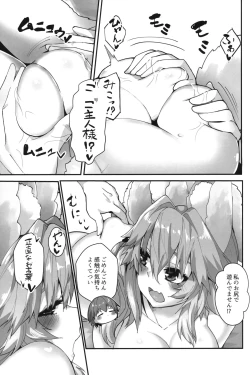 Page 8 of Taiyou! Sunahama! Nagisa no Tamamo-chan