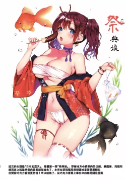 Page 16 of Natsuiro no Uso.