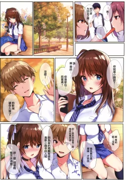 Page 4 of Natsuiro no Uso.