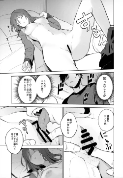 Page 12 of MIKA GA KITA!!