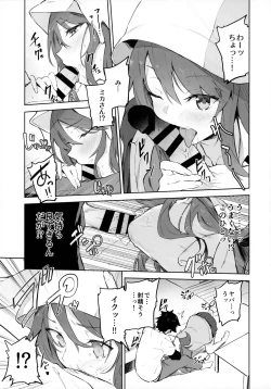 Page 6 of MIKA GA KITA!!