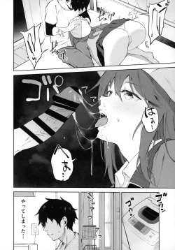 Page 7 of MIKA GA KITA!!