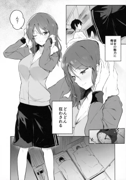 Page 9 of MIKA GA KITA!!