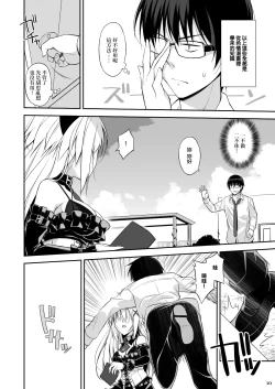 Page 10 of Neko to Geboku