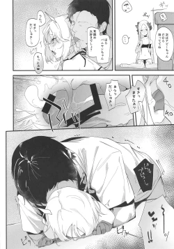 Page 13 of Abby Bunyan Seikatsu