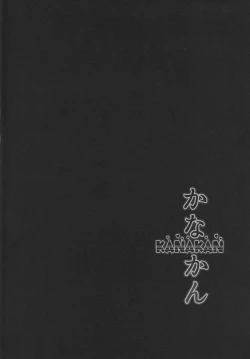 Page 3 of KANAKAN Migawari Kanan-chan FunbaRuby!