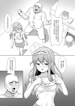 Page 12 of Shikikan Gomennasai, Koufuku no Shimei...Mou...Tassei Dekimasen | 指揮官對不起、幸福的使命…已經…無法達成了