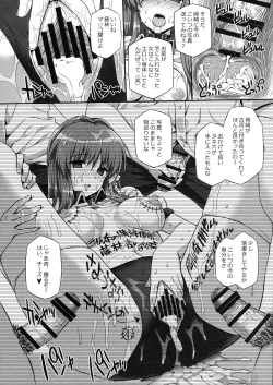 Page 25 of Basutei Shower Soushuuhen MANIA COLLECTION 02