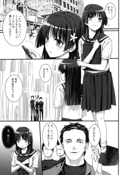 Page 36 of Basutei Shower Soushuuhen MANIA COLLECTION 02