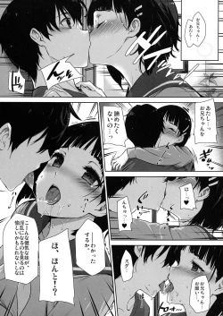 Page 59 of Basutei Shower Soushuuhen MANIA COLLECTION 02
