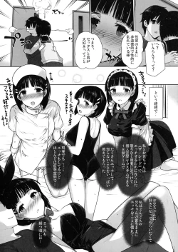 Page 60 of Basutei Shower Soushuuhen MANIA COLLECTION 02