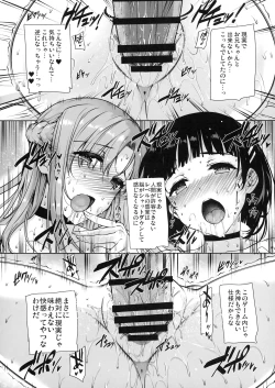 Page 81 of Basutei Shower Soushuuhen MANIA COLLECTION 02
