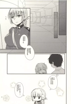 Page 21 of Koiwazurai