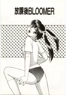 Page 118 of Aiiro Fetishism