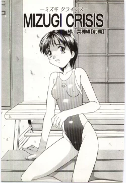 Page 134 of Aiiro Fetishism