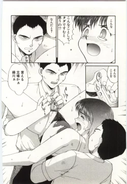 Page 157 of Aiiro Fetishism