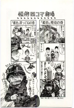 Page 176 of Aiiro Fetishism