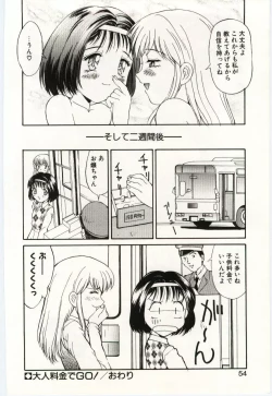 Page 53 of Aiiro Fetishism