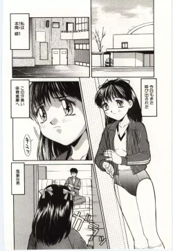 Page 55 of Aiiro Fetishism