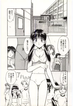Page 6 of Aiiro Fetishism