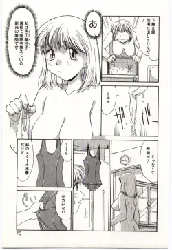 Page 72 of Aiiro Fetishism