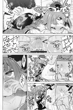 Page 13 of Benichan no masturbation Bed Making