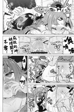 Page 13 of Benichan no masturbation Bed Making