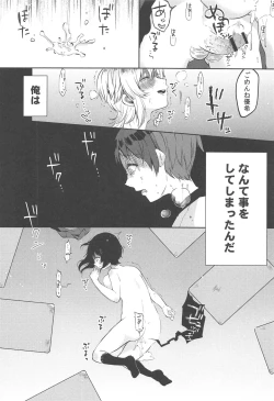 Page 102 of Chokyo Kanojyo