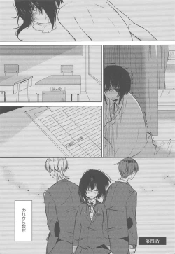 Page 105 of Chokyo Kanojyo