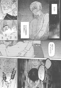 Page 117 of Chokyo Kanojyo