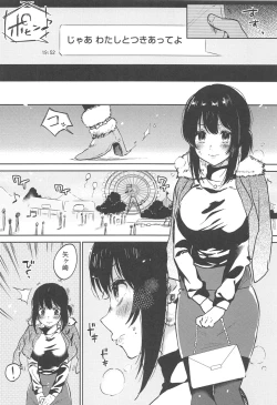 Page 142 of Chokyo Kanojyo