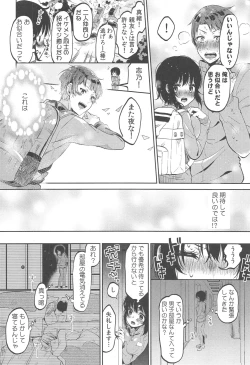 Page 14 of Chokyo Kanojyo