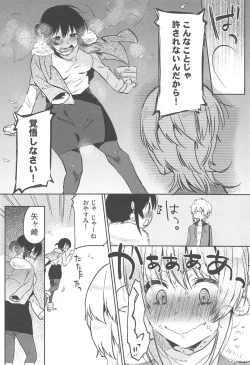 Page 158 of Chokyo Kanojyo