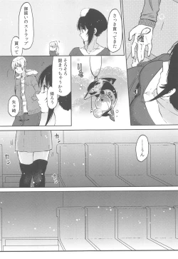 Page 177 of Chokyo Kanojyo