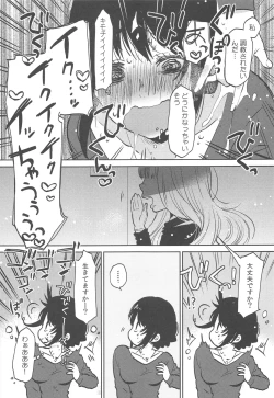 Page 187 of Chokyo Kanojyo