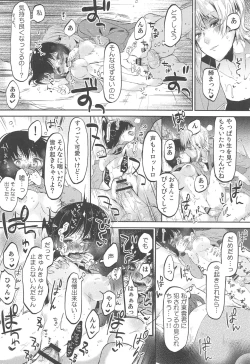 Page 28 of Chokyo Kanojyo