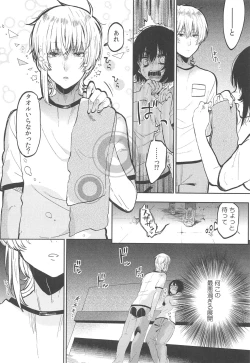 Page 38 of Chokyo Kanojyo