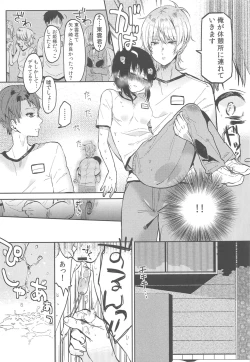 Page 49 of Chokyo Kanojyo