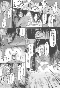 Page 67 of Chokyo Kanojyo
