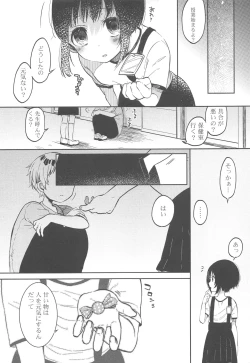 Page 77 of Chokyo Kanojyo