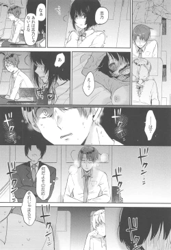 Page 80 of Chokyo Kanojyo