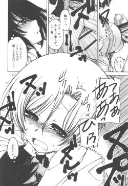 Page 112 of Hayaku Dasanai to Icchau yo?