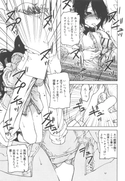 Page 113 of Hayaku Dasanai to Icchau yo?