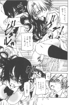 Page 131 of Hayaku Dasanai to Icchau yo?